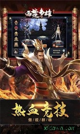 西楚争雄手游 v1.5.0 安卓版 3