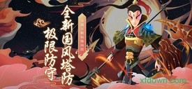 魔灵军团之道友别推塔 v1.0.7 安卓版 3