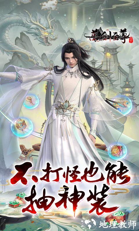 万剑至尊图片 1