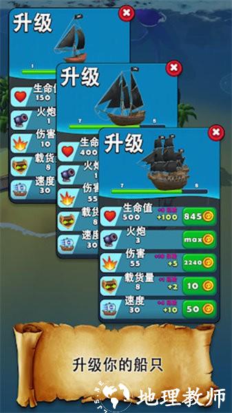 海洋大猎杀游戏 v1.1.0 安卓版 2