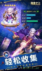 棋盘之上 v1.0 安卓版 2