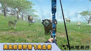 射箭达人手游 v1.0.5 安卓版 0