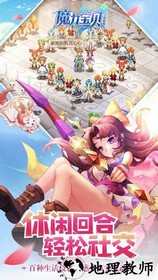 魔力宝贝私服 v2.0.26.3 安卓版 0