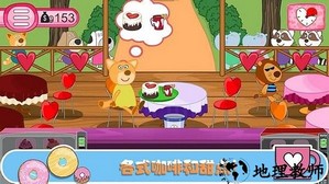 佩皮生活咖啡馆手游 v1.7 安卓版 0