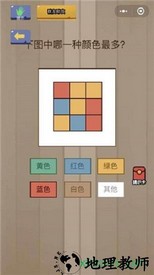 脑力大乱斗 v29.0 安卓版 1