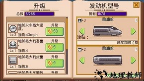 小小铁路最新中文版 v1.4 安卓手机版 0