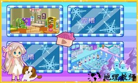 公主城堡装饰游戏 v2.8 安卓版 1