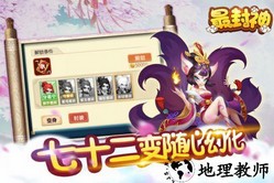 最封神bt版 v1.0.4 安卓版 0