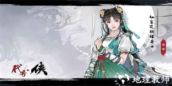 代号侠手游最新版 v1.0.2 安卓版 2