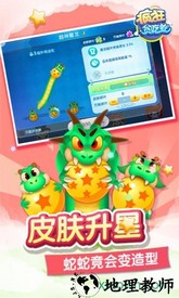 疯狂贪吃蛇 v2.3.0.36 安卓版 2