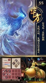 山海经神兽传 v1.0 安卓版 2
