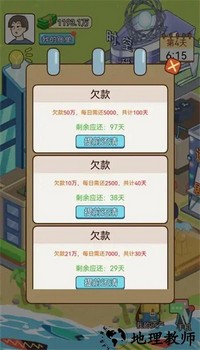 我的逆袭记小游戏最新版 v1.0 安卓版 3