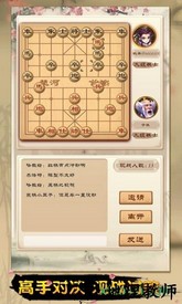 全民象棋单机版 v3.1.2 安卓版 2