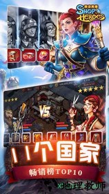 商店英雄吾爱版 v1.2.10026 安卓版 2