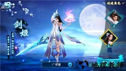 纵剑仙界之降魔录微信版 v1.0 安卓版 1