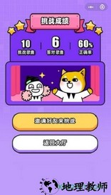 玩玩猜歌 v1.0 安卓版 1