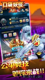 口袋妖怪ar v1.6.0.3 安卓版 3
