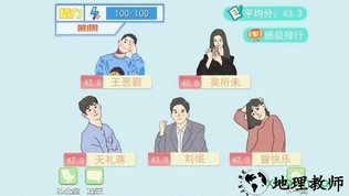 梦想校园之最强班级 v1.2 安卓版 0