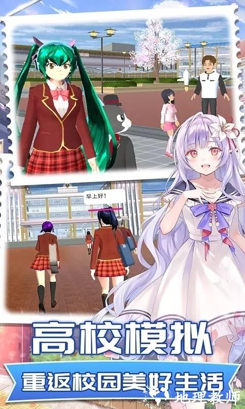 梦想校园恋爱手游 v2.1.4 安卓版 2