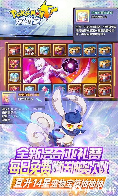 蹦蹦堂图片 5