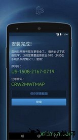 暴雪战网手机安全令 v2.2.2 安卓最新版 0
