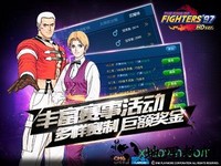 拳皇97高清版 v2.2.6802 安卓版 3