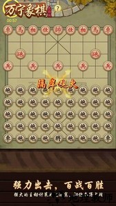 万宁象棋大招版八卦阵无广告版 v1.1.00 安卓版 0
