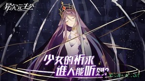 异次元主公游戏 v1.3.6 安卓版 2