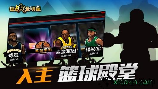 征战全明星 v1.1.3 安卓版 2