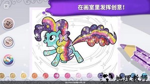 小马宝莉魔法涂色完整版 v4.0.3 安卓版 2