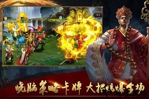 暴走师徒官方版 v1.0.1 安卓版 1