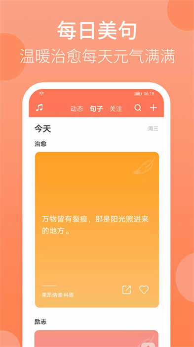 天天早起闹钟 v2.10.19 安卓版 0