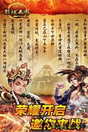 战魂西游无限版 v1.6.3701 安卓版 2