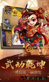 熊猫西游变态版 v1.0 安卓版 2