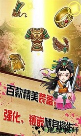 绝世高手 v1.7 安卓版 3