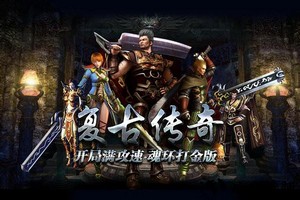 微变复古传奇游戏 v1.0.0 安卓最新版 1