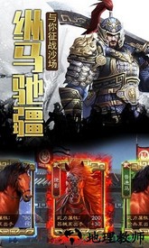 三国纷争手游 v12 安卓版 2