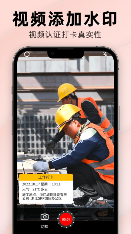 每日打卡相机app(改名每日水印相机) v2.0.3 安卓2023版 2