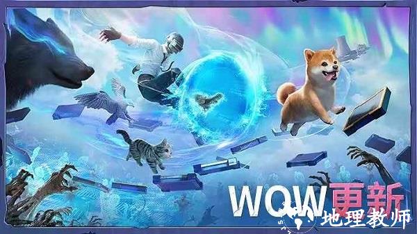 绝地求生国际服最新版2023 v2.9.0 安卓官方版 2