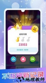 模拟钢琴键盘 v1.1.3 安卓版 2
