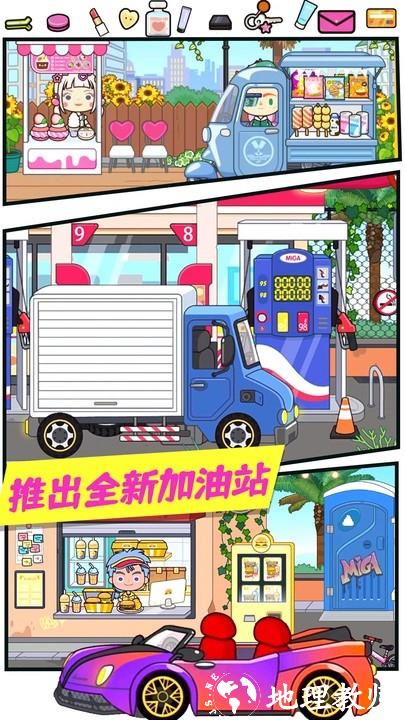 迷你小镇房屋设计手游 v1.2.6 安卓版 2