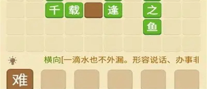 好玩的猜成语游戏推荐