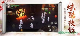招摇封仙官方版 v6.0.0 安卓版 0