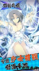 刀剑武娘 v1.0.2 安卓最新版 1