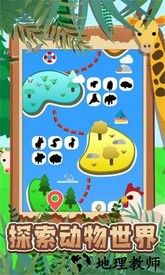 冒险动物超级跑队手机版 v1.8 安卓版 3