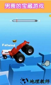 轮车对决 v1.2.0 安卓版 1