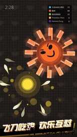我飞刀玩得贼6中文版(Knife.io) v2.0.3 安卓版 1