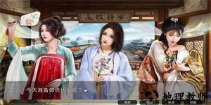 梦回大唐做皇上手游 v1.1.1 安卓版 0