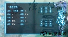 沧海仙途自带金手指版 v3.0 安卓版 2
