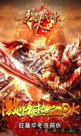 37烈火战神手机版 v1.0.0 安卓版 1